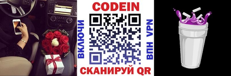 Кодеин напиток Lean (лин)  МЕГА ссылка  Магнитогорск 