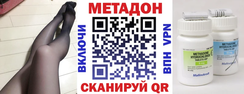 Метадон белоснежный купить наркотик Магнитогорск